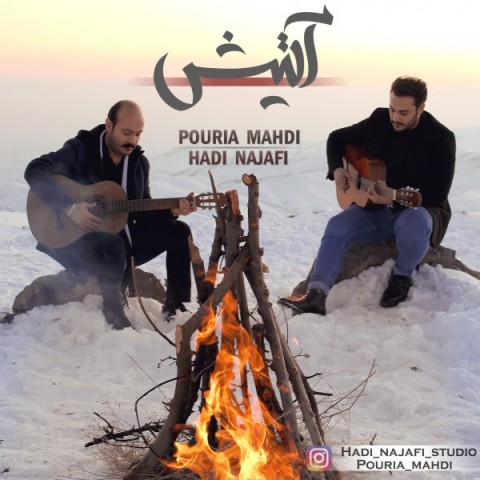 پوریا مهدی و هادی نجفی آتیش